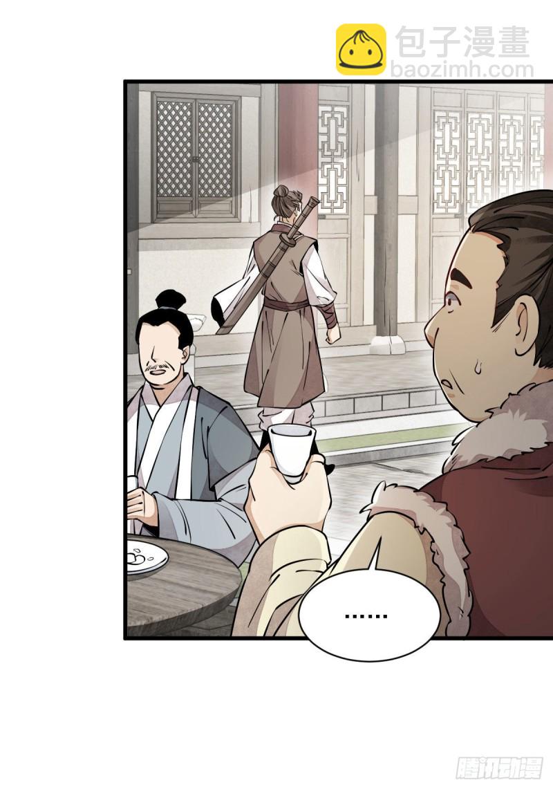 爛柯棋緣 - 第88話 - 7