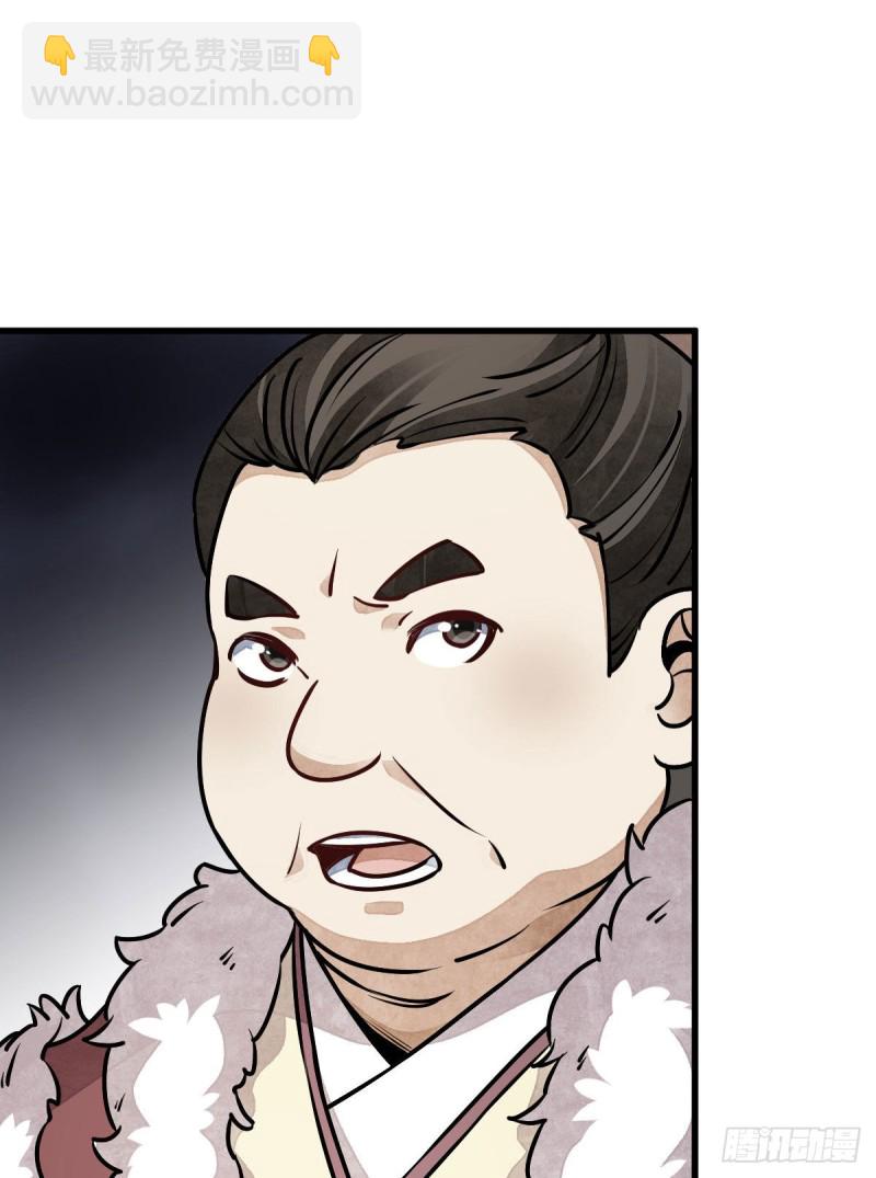 爛柯棋緣 - 第88話 - 2