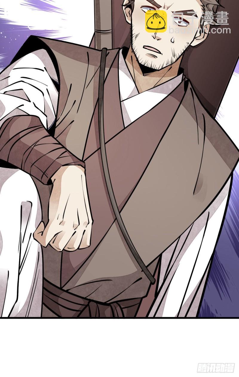 爛柯棋緣 - 第88話 - 4