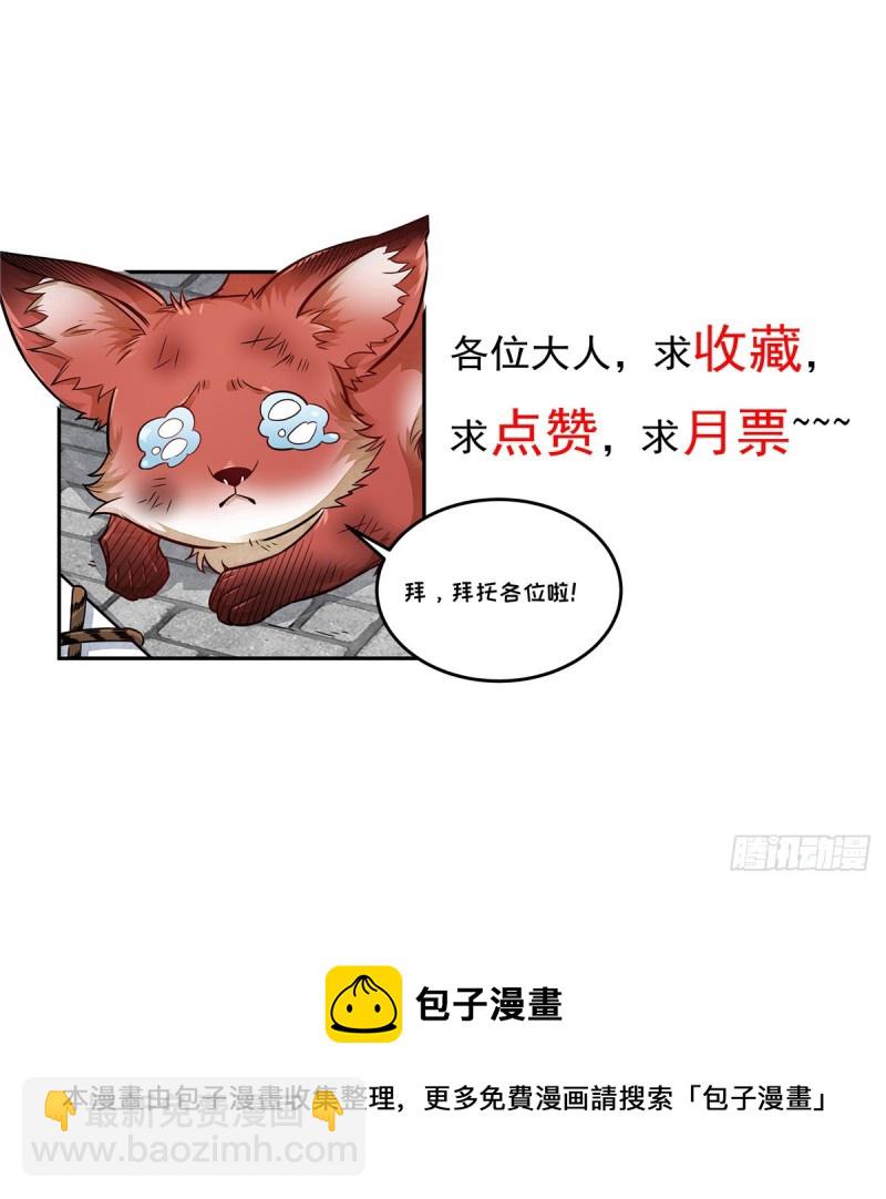 爛柯棋緣 - 第88話 - 5