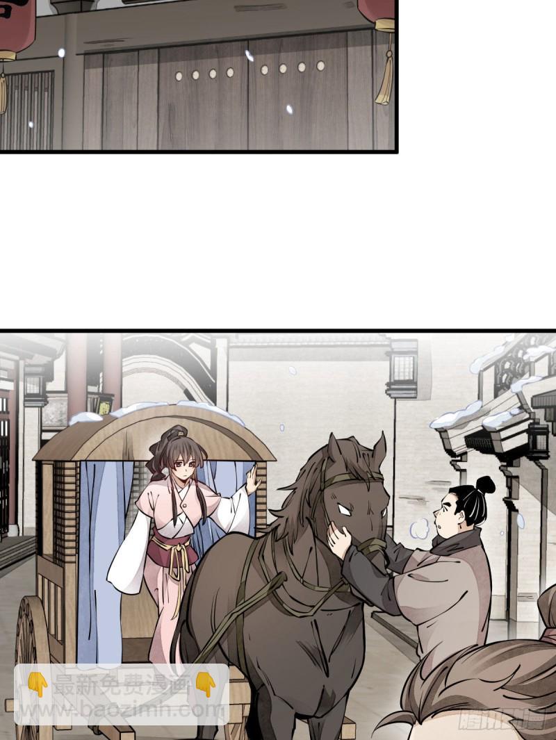 爛柯棋緣 - 第88話 - 6