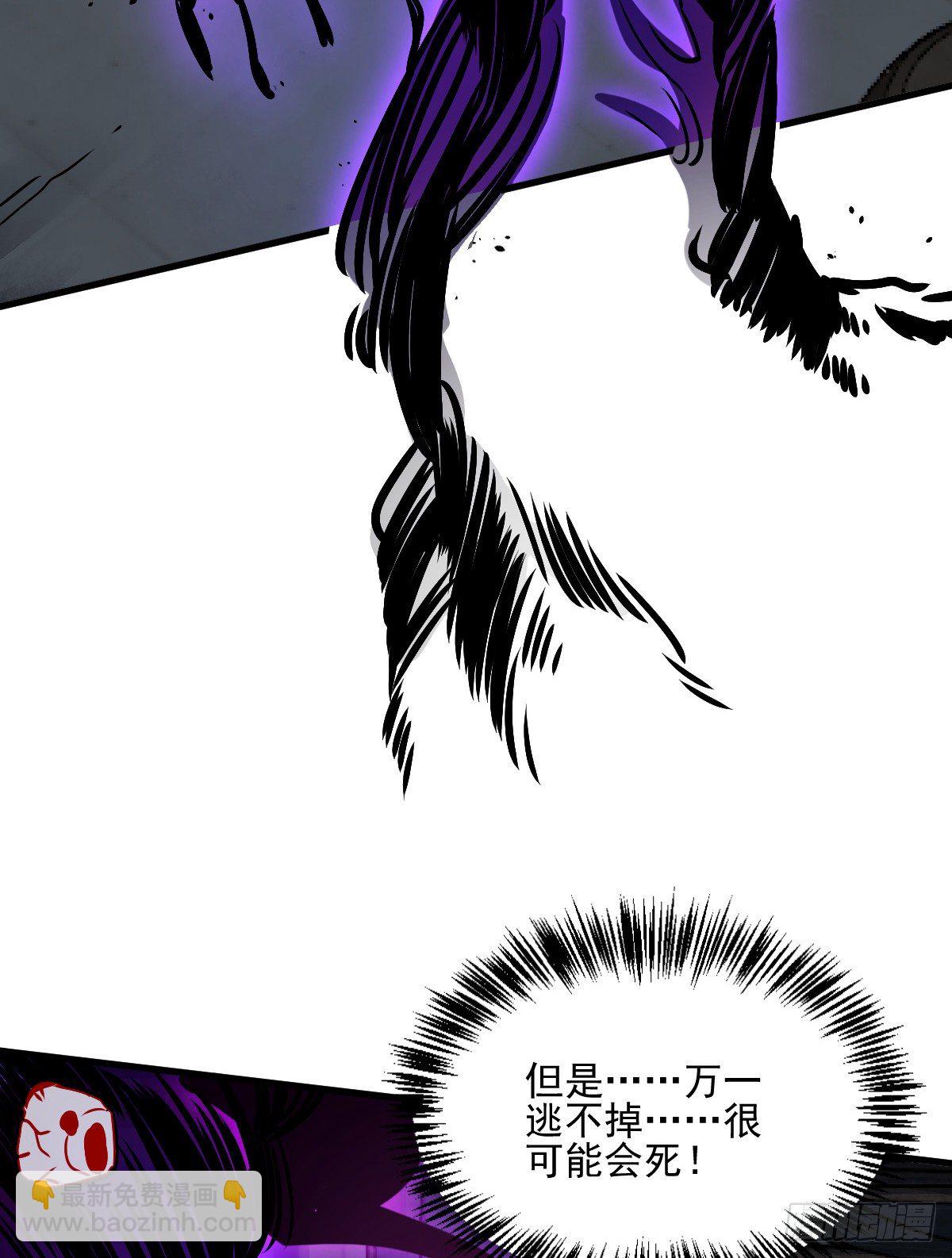 爛柯棋緣 - 第9話(1/2) - 7