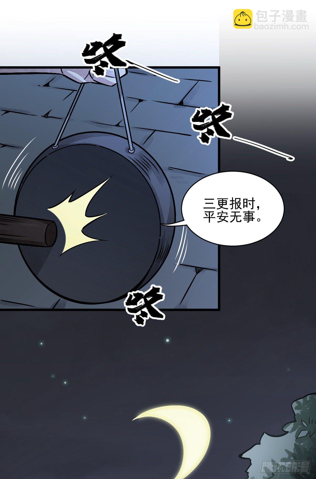 爛柯棋緣 - 第9話(1/2) - 2