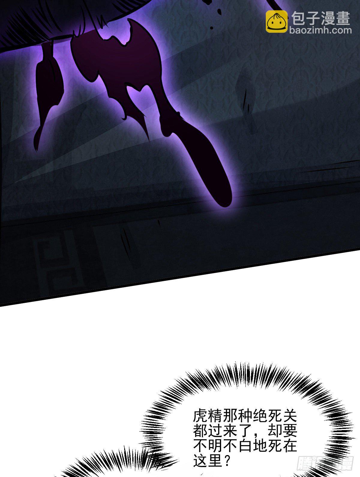 爛柯棋緣 - 第9話(1/2) - 5