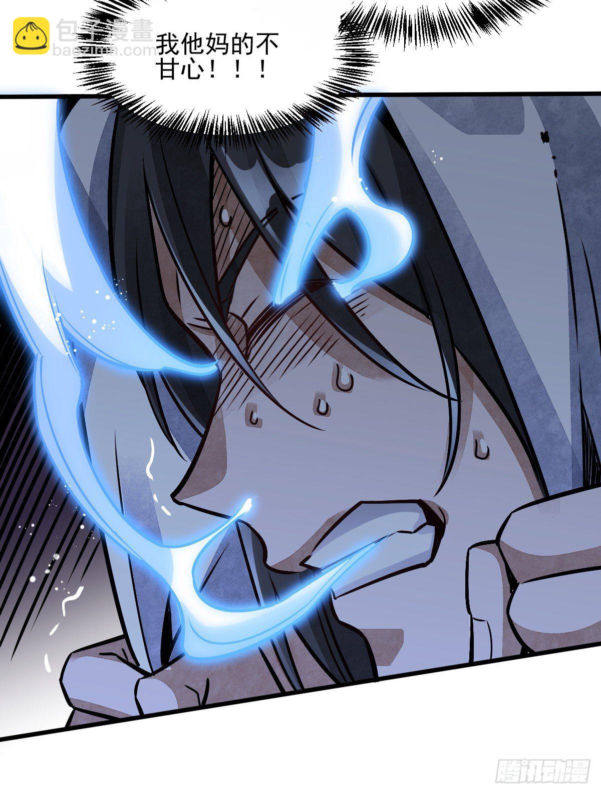 爛柯棋緣 - 第9話(1/2) - 6