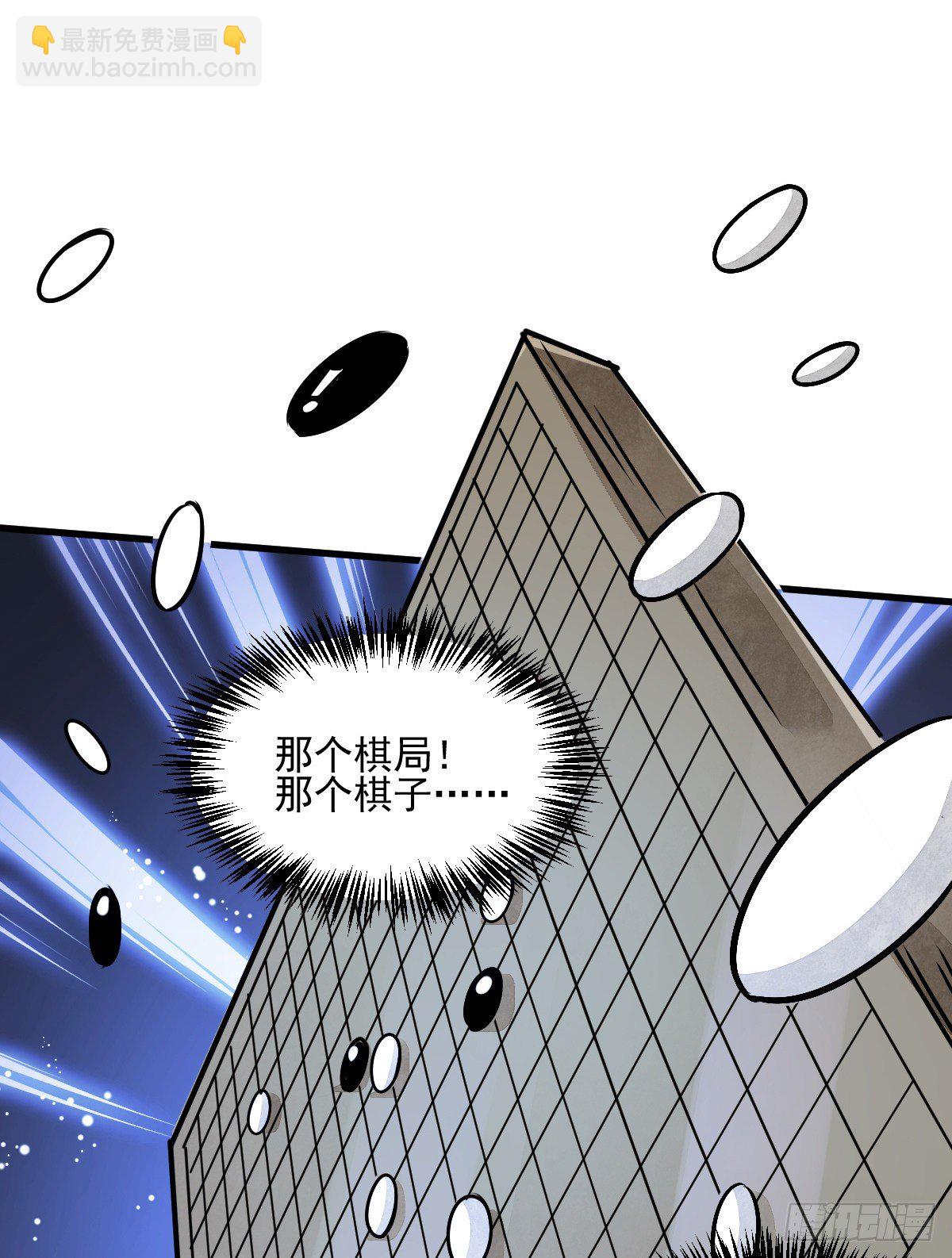 爛柯棋緣 - 第9話(1/2) - 7