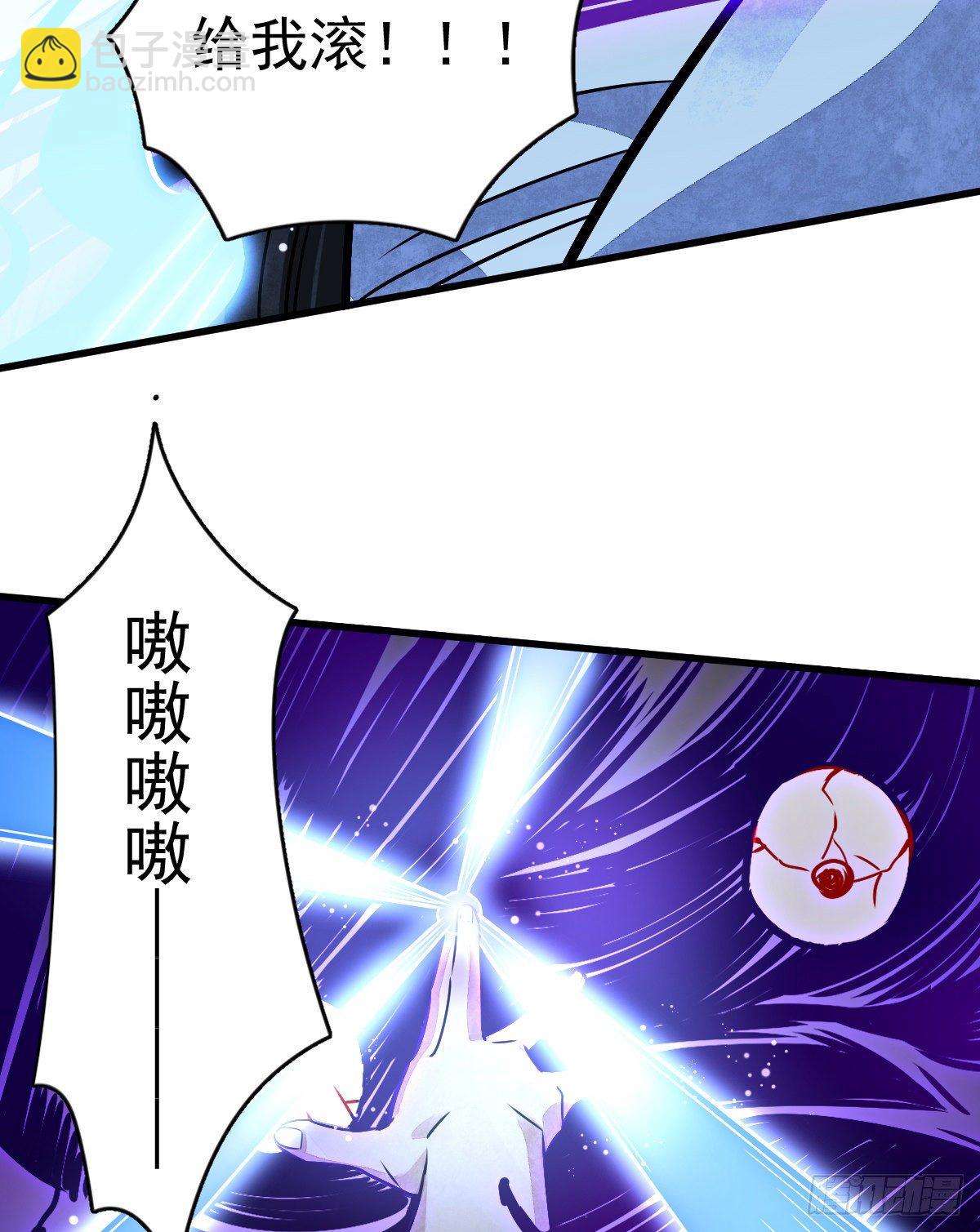 爛柯棋緣 - 第9話(1/2) - 4