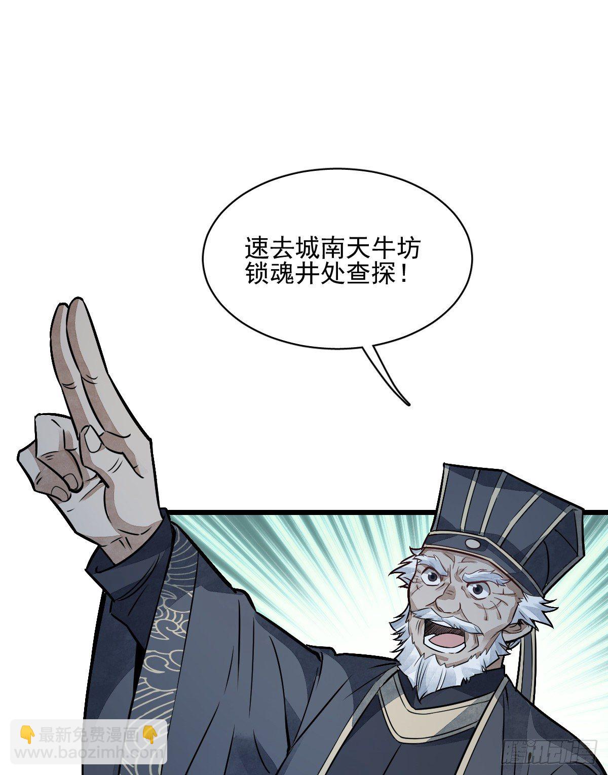 爛柯棋緣 - 第9話(1/2) - 1