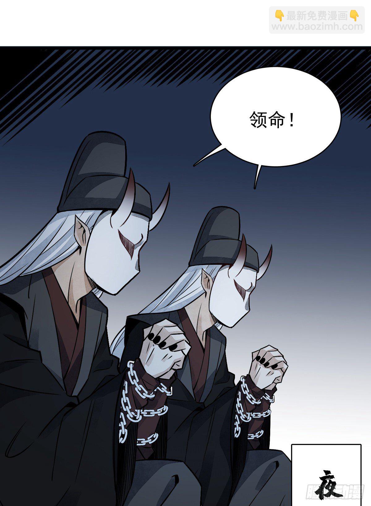 爛柯棋緣 - 第9話(1/2) - 3