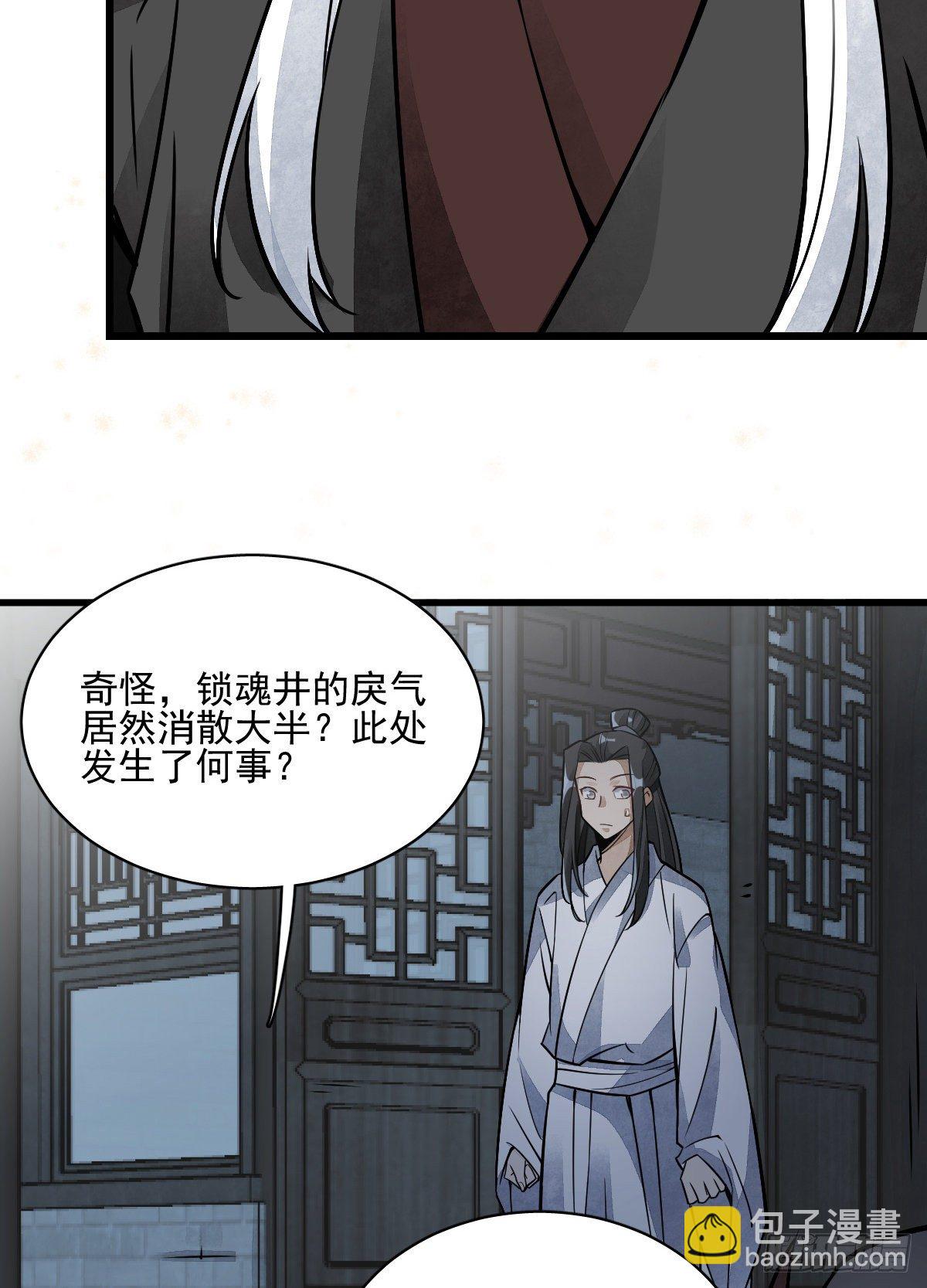 爛柯棋緣 - 第9話(2/2) - 5