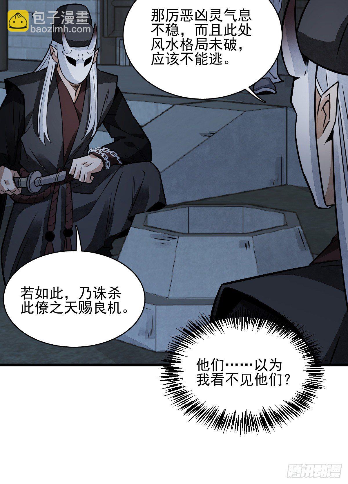 爛柯棋緣 - 第9話(2/2) - 1