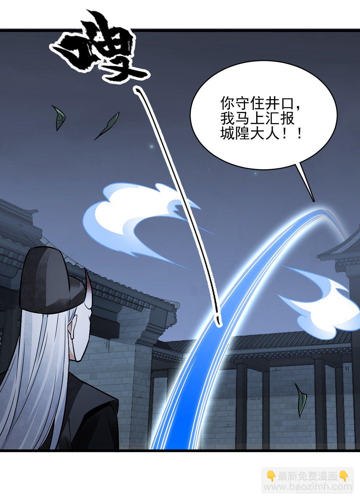 爛柯棋緣 - 第9話(2/2) - 2