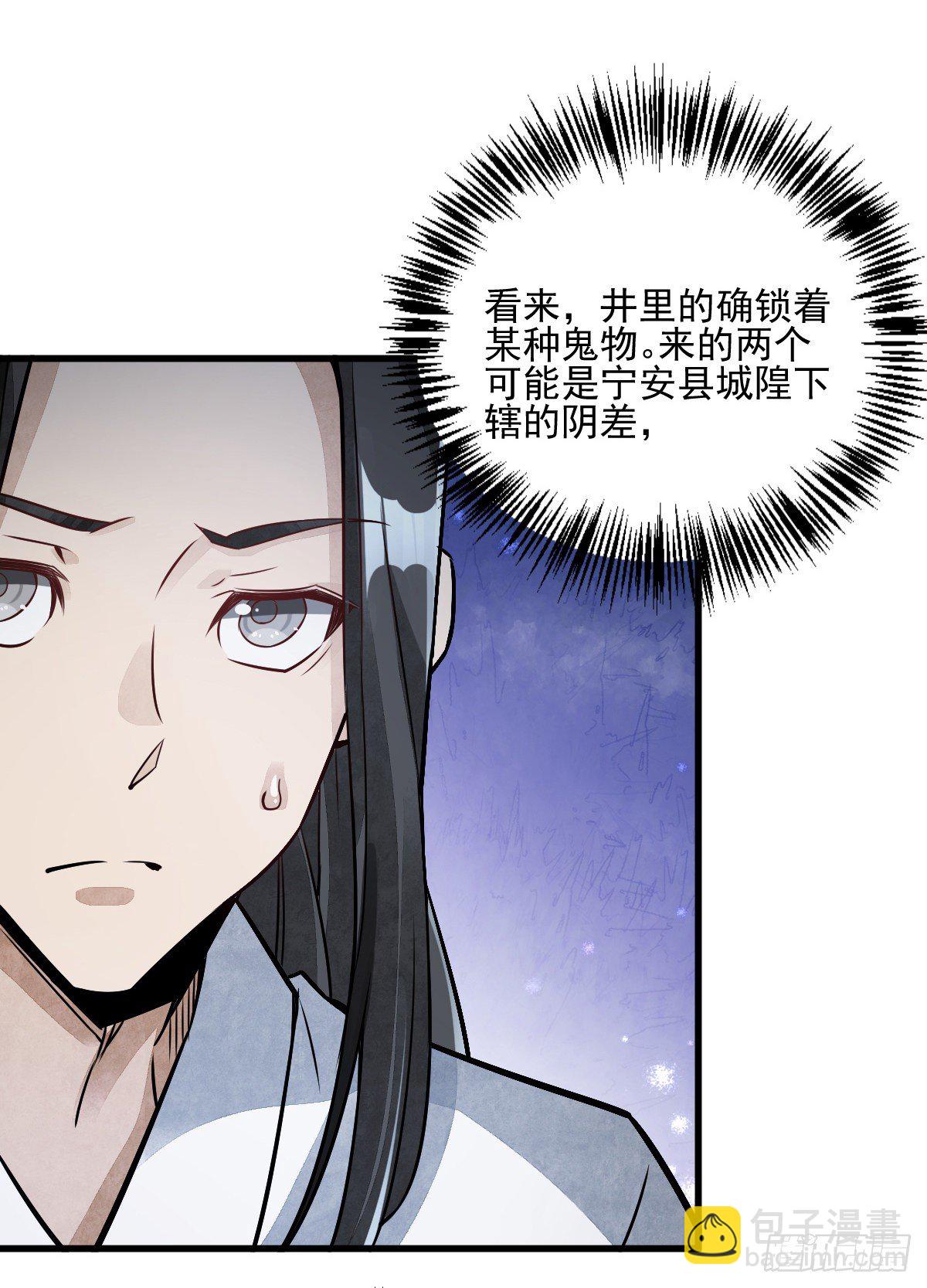 爛柯棋緣 - 第9話(2/2) - 3