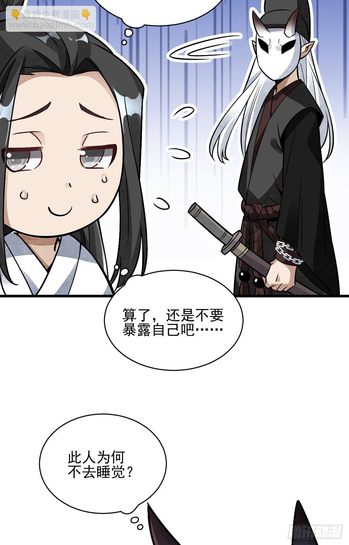 爛柯棋緣 - 第9話(2/2) - 1