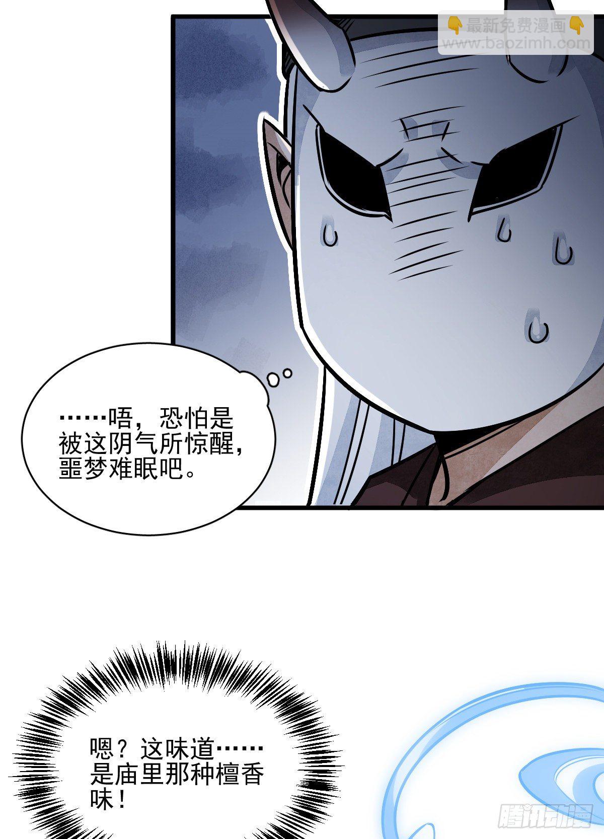 爛柯棋緣 - 第9話(2/2) - 2