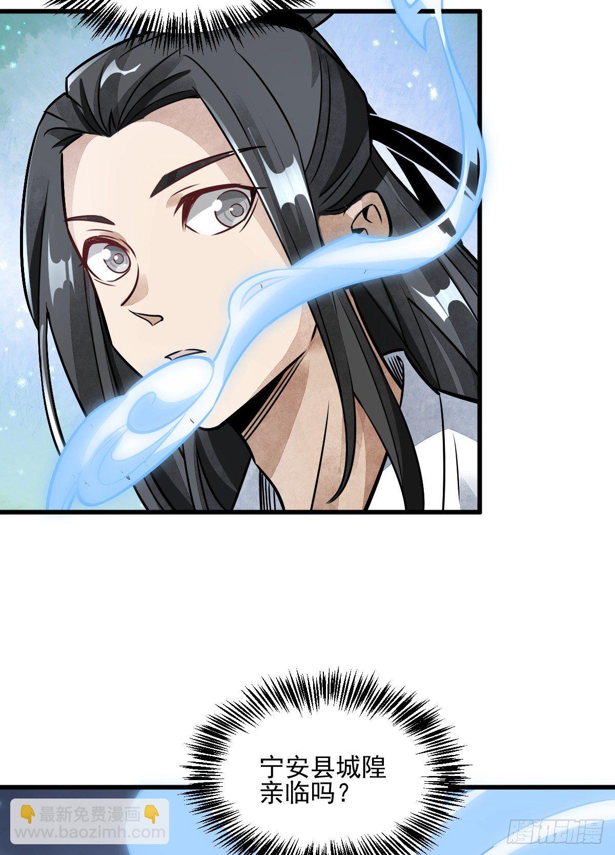 爛柯棋緣 - 第9話(2/2) - 3