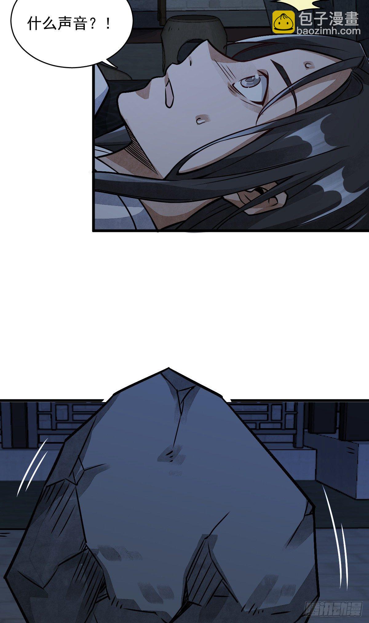 爛柯棋緣 - 第9話(1/2) - 6