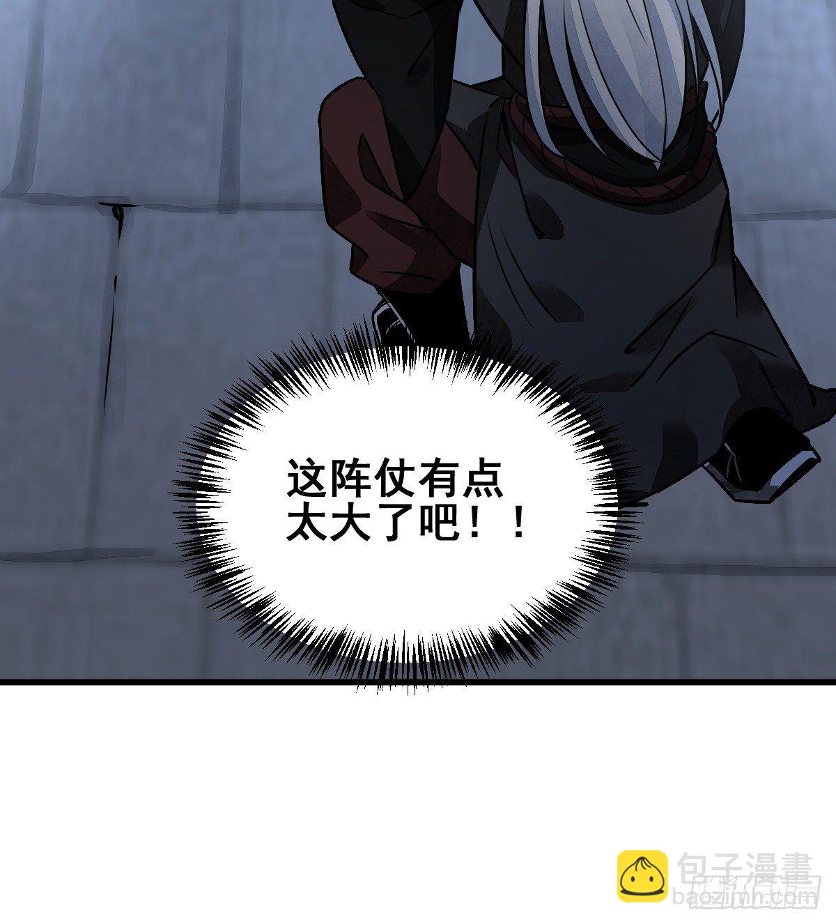 爛柯棋緣 - 第9話(2/2) - 3