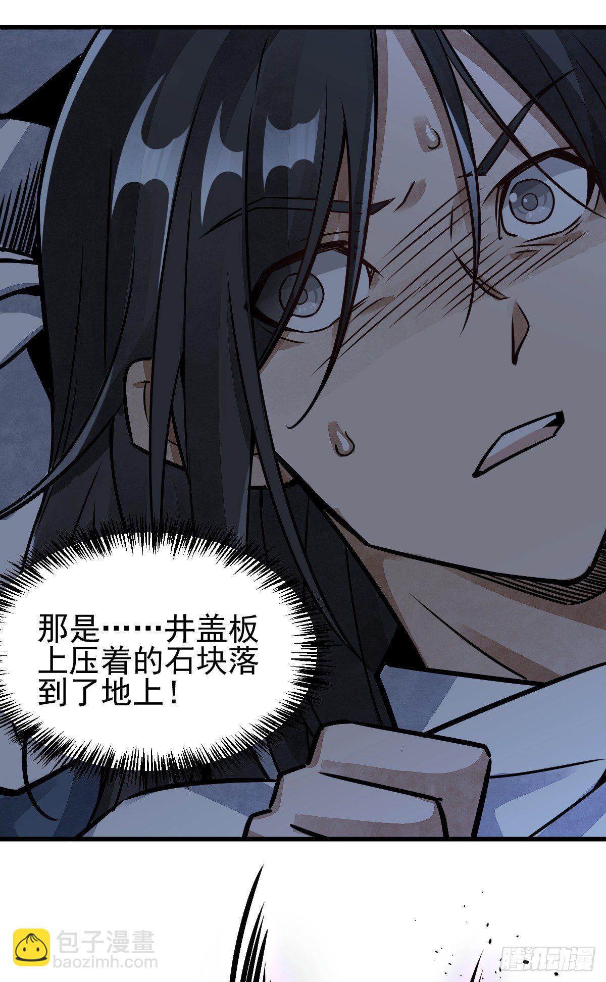 爛柯棋緣 - 第9話(1/2) - 1