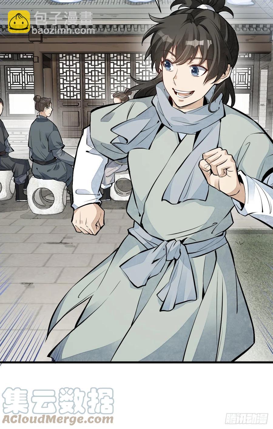 爛柯棋緣 - 第90話 - 6