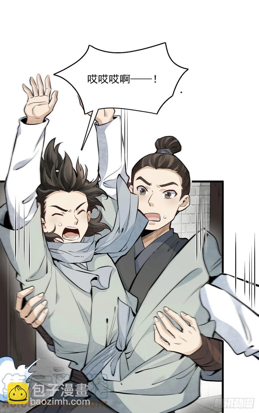 爛柯棋緣 - 第90話 - 4