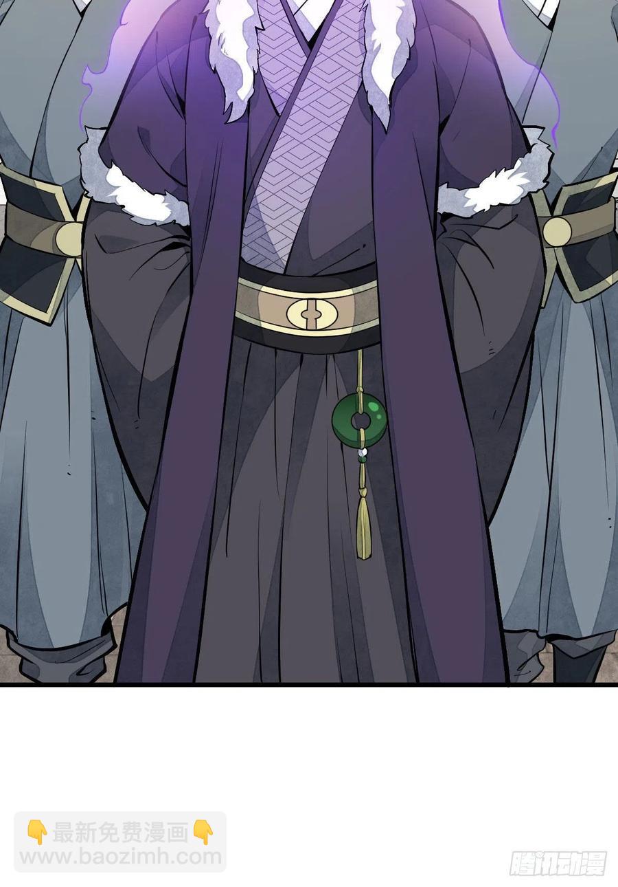 爛柯棋緣 - 第92話(1/2) - 4