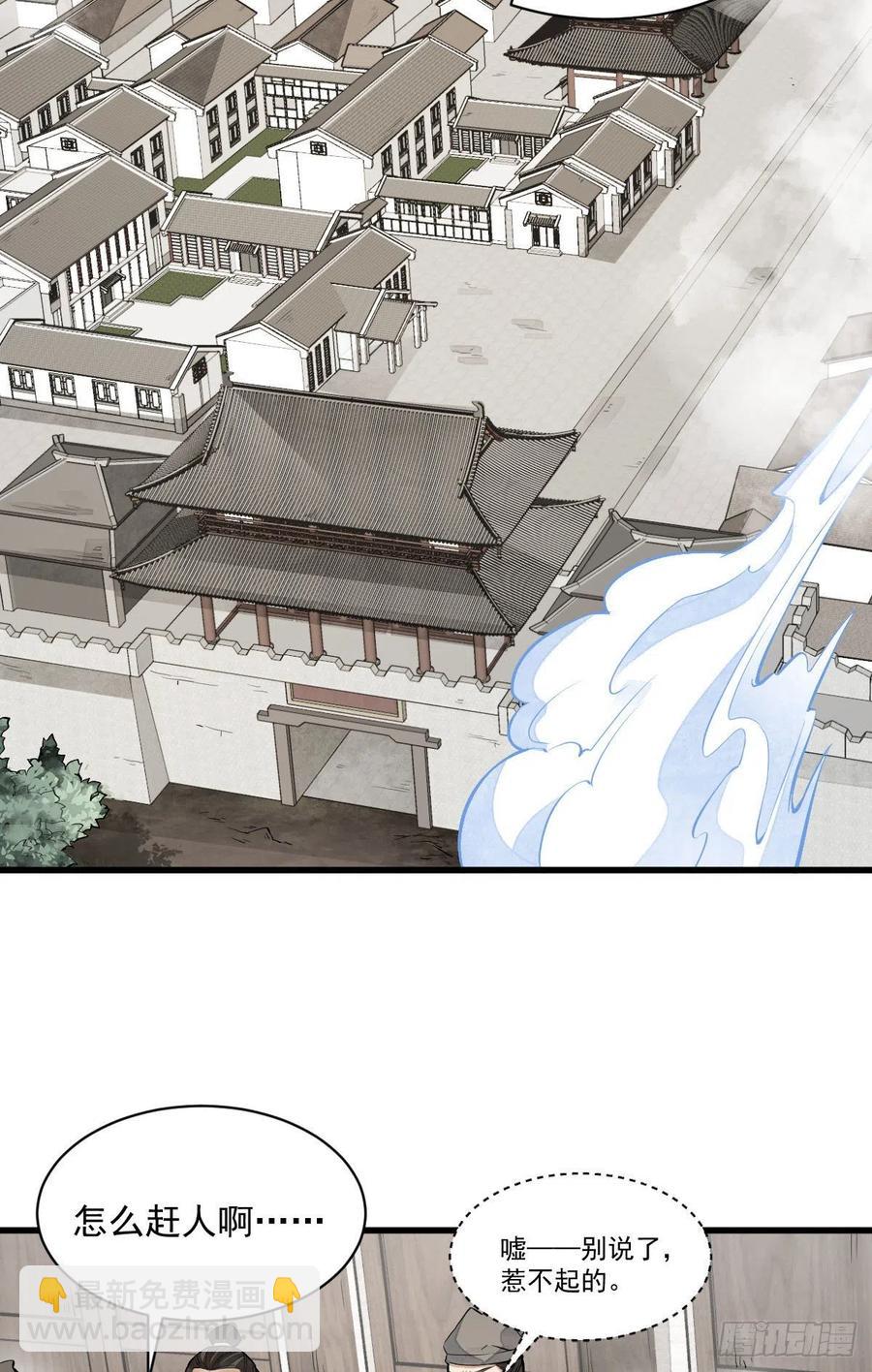 爛柯棋緣 - 第92話(1/2) - 6