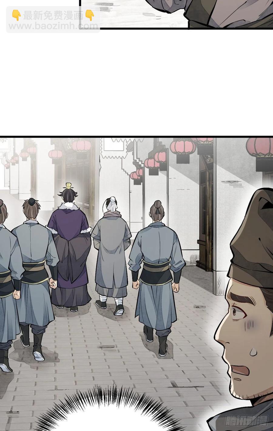 爛柯棋緣 - 第92話(1/2) - 3