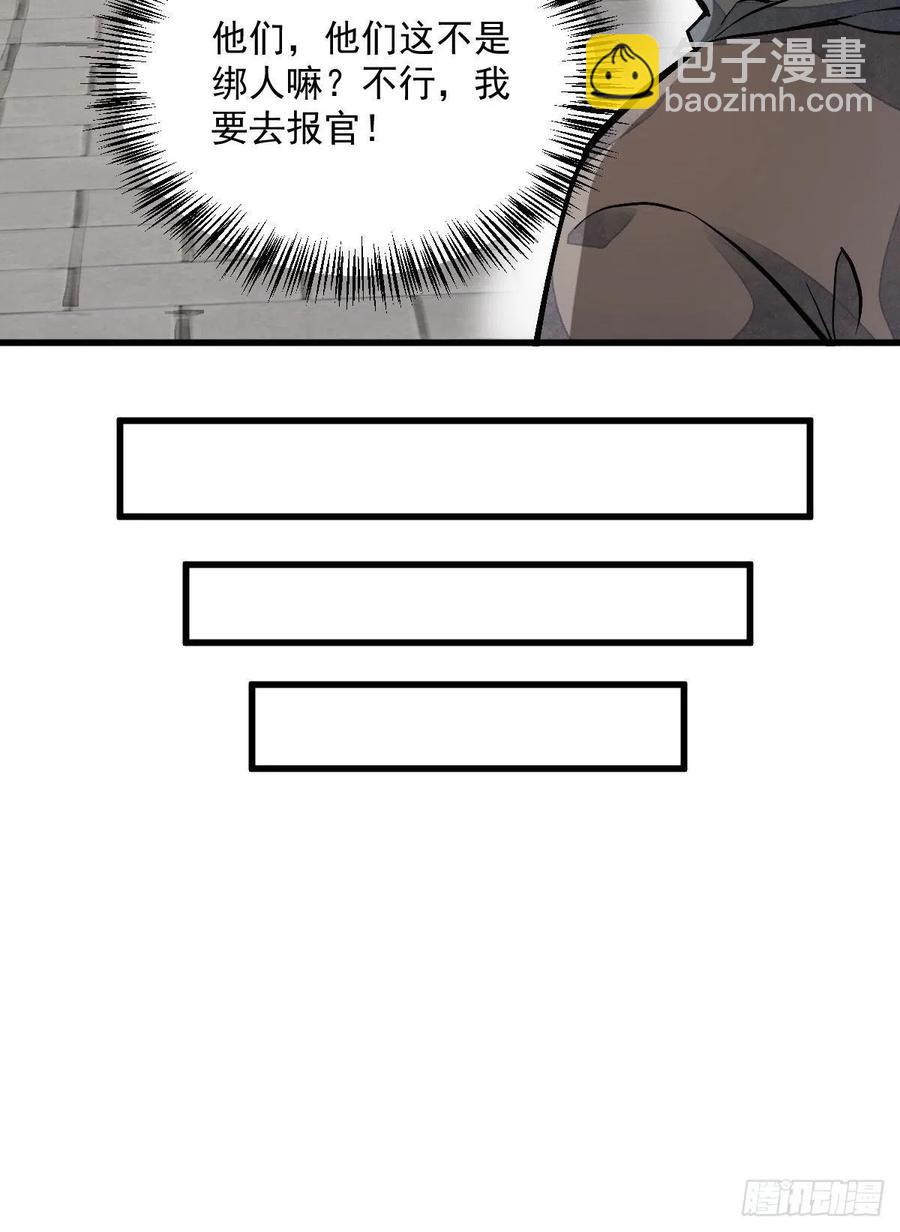 爛柯棋緣 - 第92話(1/2) - 4