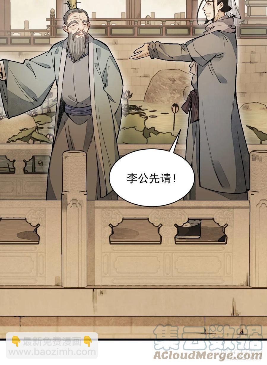 爛柯棋緣 - 第92話(1/2) - 1