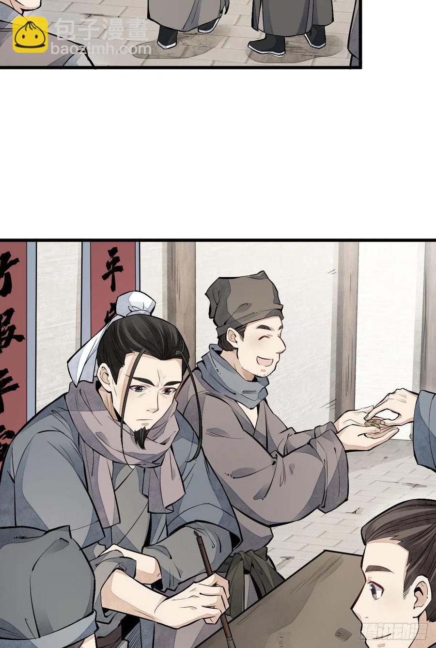 爛柯棋緣 - 第92話(1/2) - 8