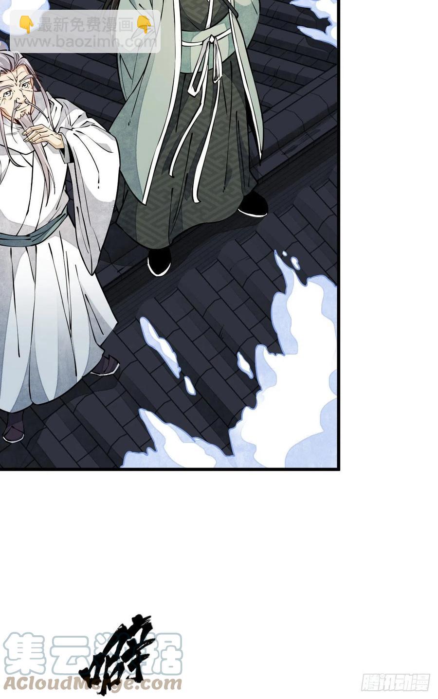 爛柯棋緣 - 第94話(1/2) - 5