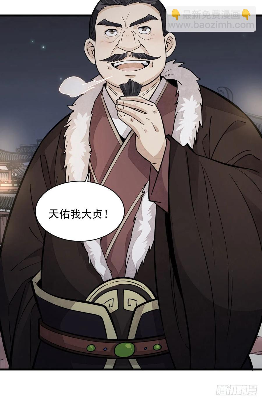 爛柯棋緣 - 第94話(1/2) - 8