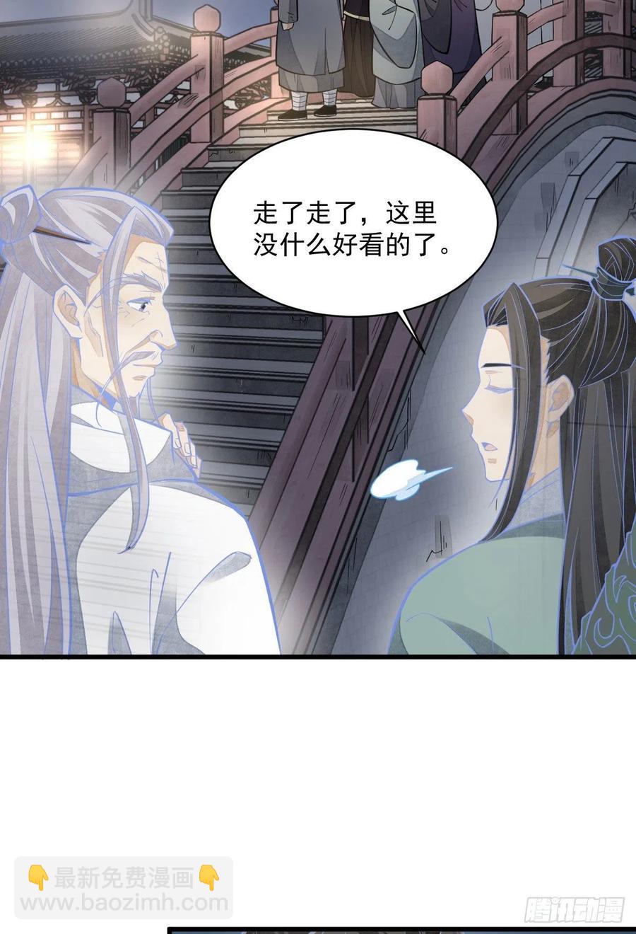 爛柯棋緣 - 第94話(1/2) - 4