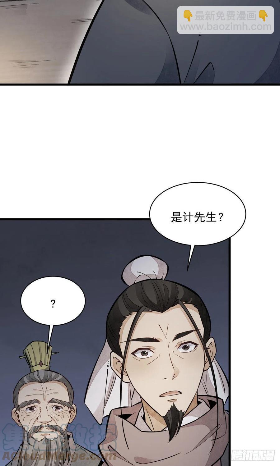 爛柯棋緣 - 第94話(1/2) - 8