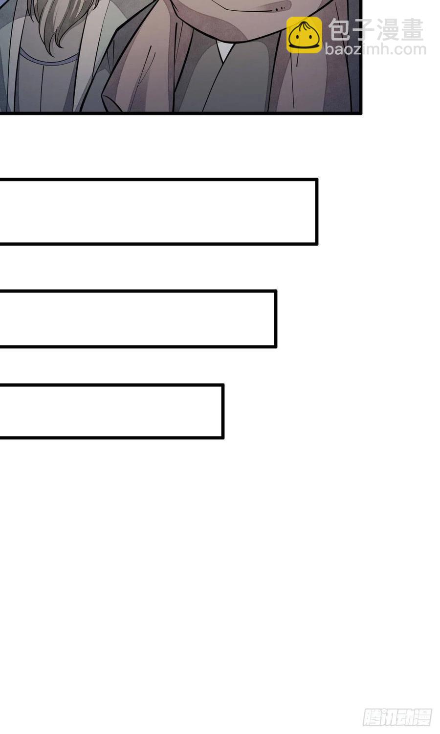 爛柯棋緣 - 第94話(1/2) - 1