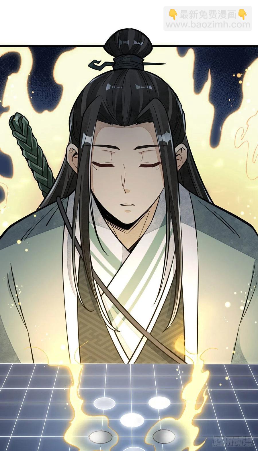 爛柯棋緣 - 第94話(1/2) - 8