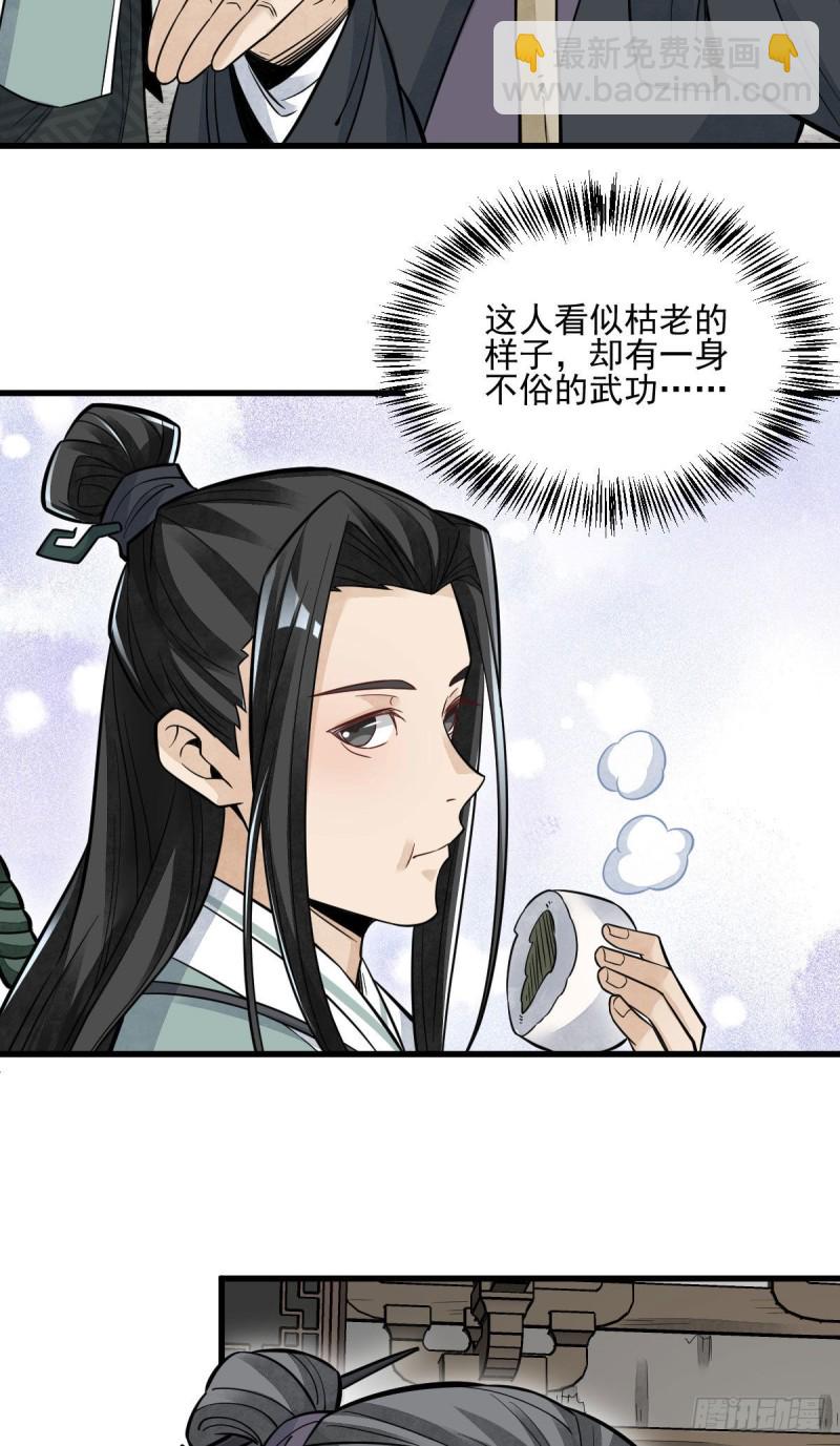 爛柯棋緣 - 第96話 - 2