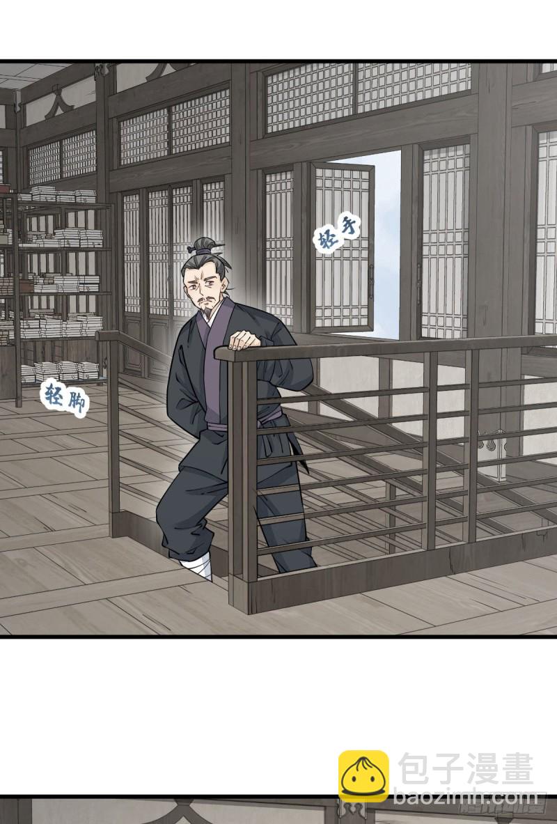 爛柯棋緣 - 第96話 - 1