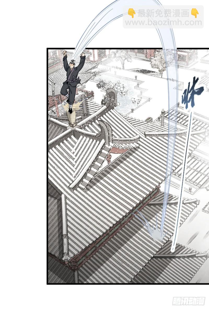 爛柯棋緣 - 第96話 - 3