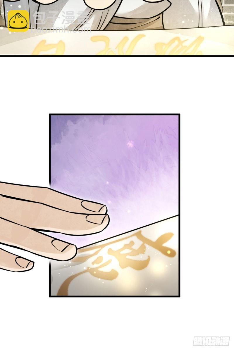 爛柯棋緣 - 第96話 - 3