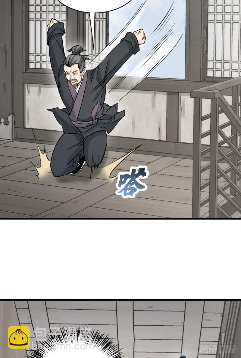 爛柯棋緣 - 第96話 - 1