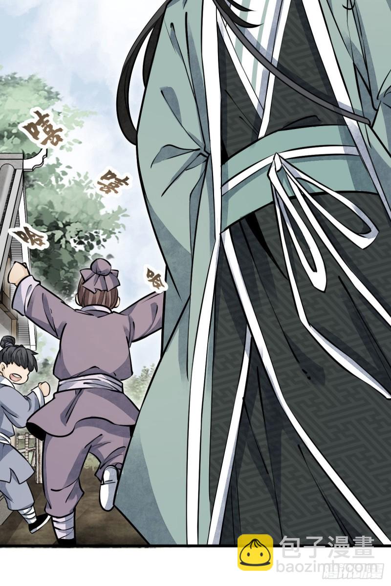 爛柯棋緣 - 第96話 - 3