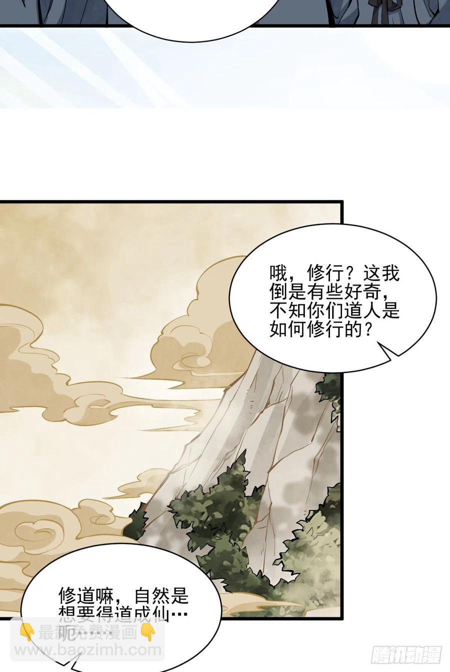 爛柯棋緣 - 第98話 - 2