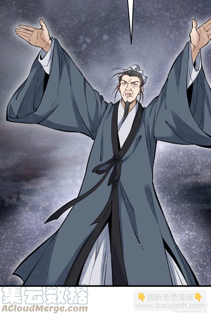 爛柯棋緣 - 第98話 - 7