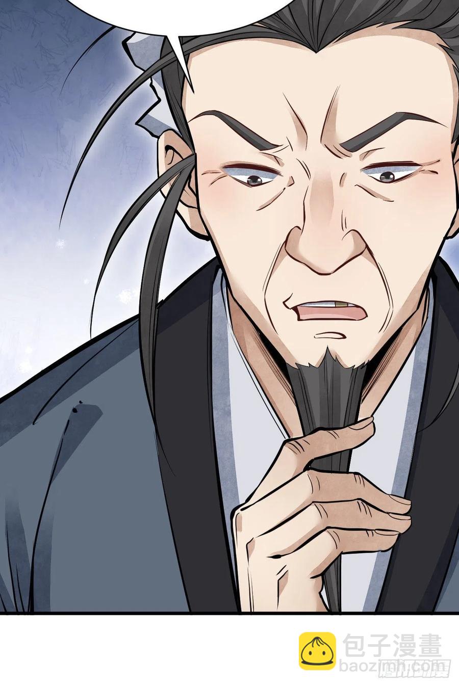 爛柯棋緣 - 第98話 - 4