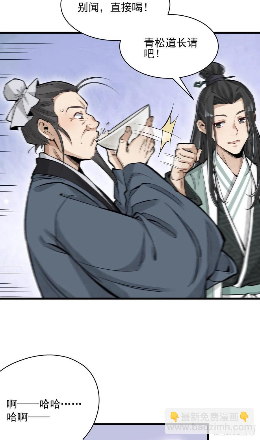 爛柯棋緣 - 第98話 - 2