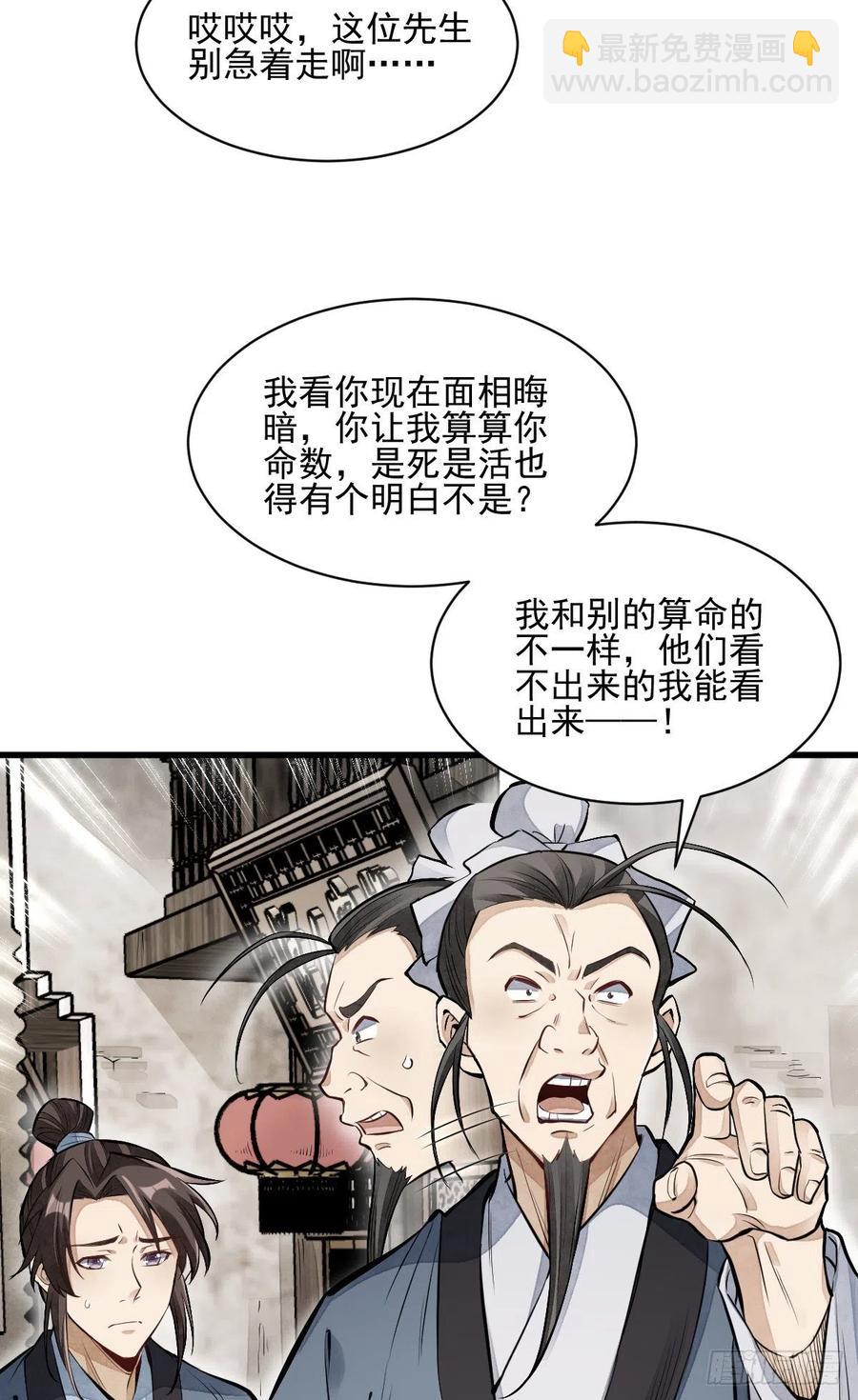 爛柯棋緣 - 第98話 - 2