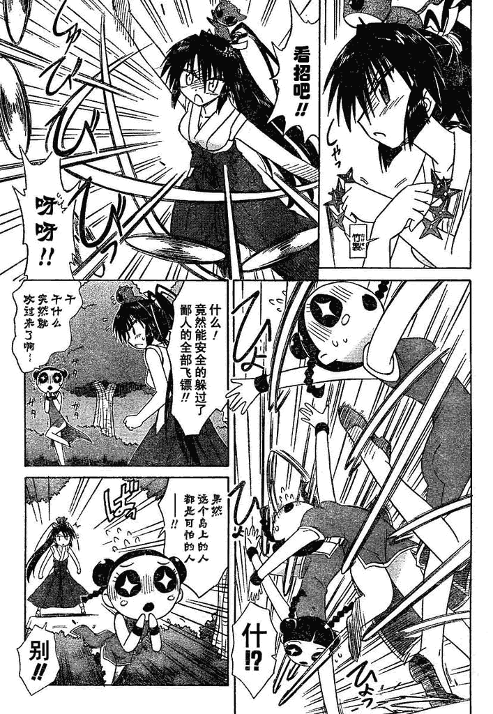 藍蘭島漂流記 - 第58話 - 5