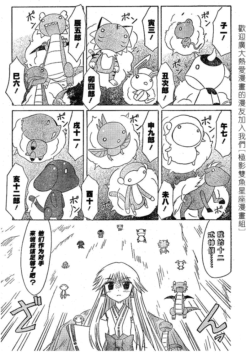 藍蘭島漂流記 - 第60話 - 4